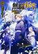 Cover of 無職転生 ~異世界行ったら本気だす~ 14 (light novel)