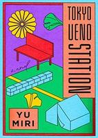 Cover of JR上野駅公園口