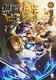 Cover of 無職転生 ~異世界行ったら本気だす~ 1-10 (light novel)