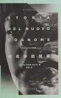 Cover of Storia del nuovo cognome