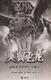 Cover of The Dark Secret
