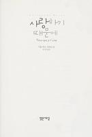 Cover of Parce que je t'aime