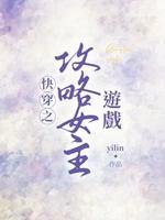 Cover of Kuai Chuan Zhi Gonglue Nu Zhu Youxi