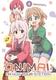 Cover of ONIMAI