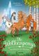 Cover of Die Wolkenponys (Band 1)