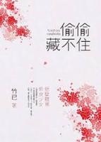 Cover of Secretly, Secretly; But Unable to Hide It