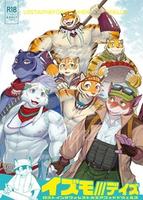 Cover of イズモ///デイズ