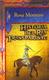 Cover of Historia del Rey Transparente