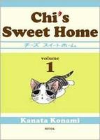 Cover of チーズスイートホーム [Chīzu suīto hōmu/Chi's Sweet Home] (1)
