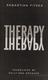 Cover of Die Therapie