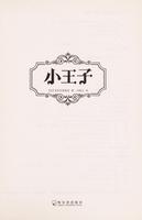 Cover of Xiao wang zi Guangdong hua ban =