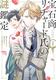 Cover of 宝石商リチャード氏の謎鑑定